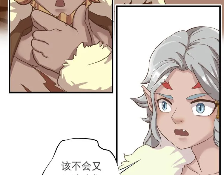 第十五话 第100页