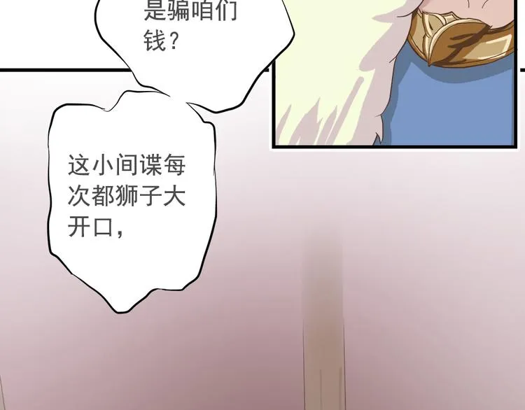 第十五话 第101页