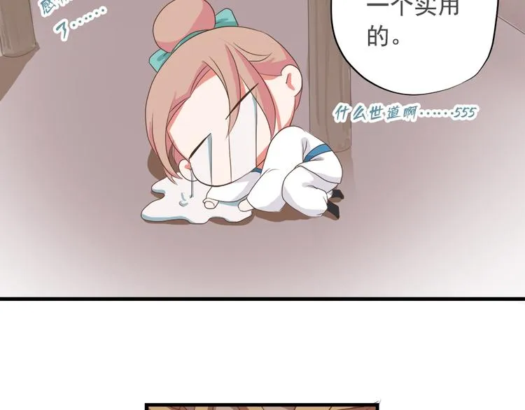 第十五话 第103页