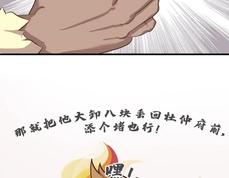 第十五话 第106页