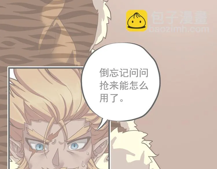第十六话 第3页