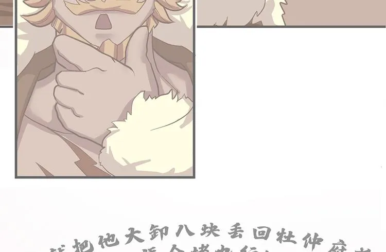 第十六话 第4页