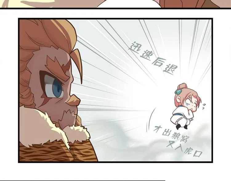 第十六话 第19页