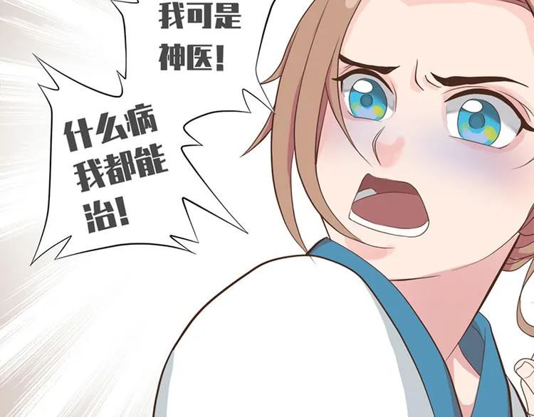 第十六话 第21页