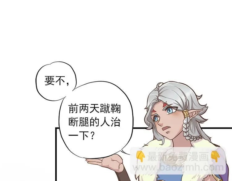 第十六话 第23页