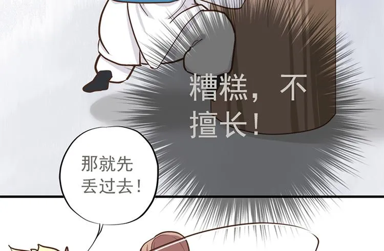 第十六话 第26页