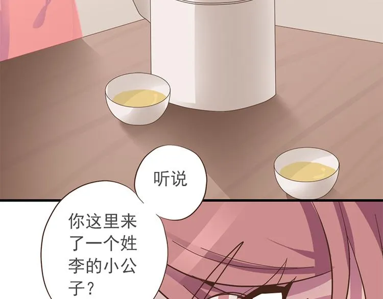第十六话 第38页