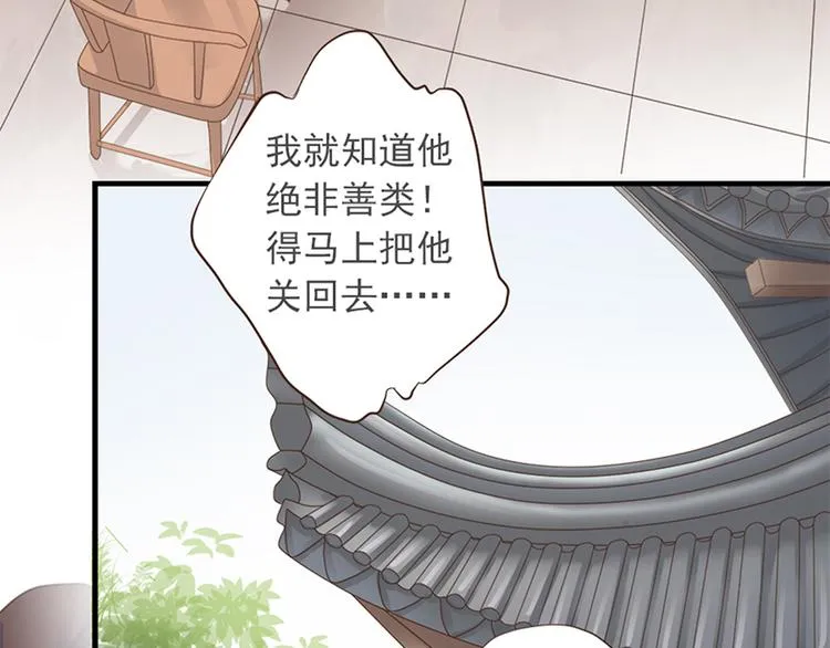 第十六话 第43页