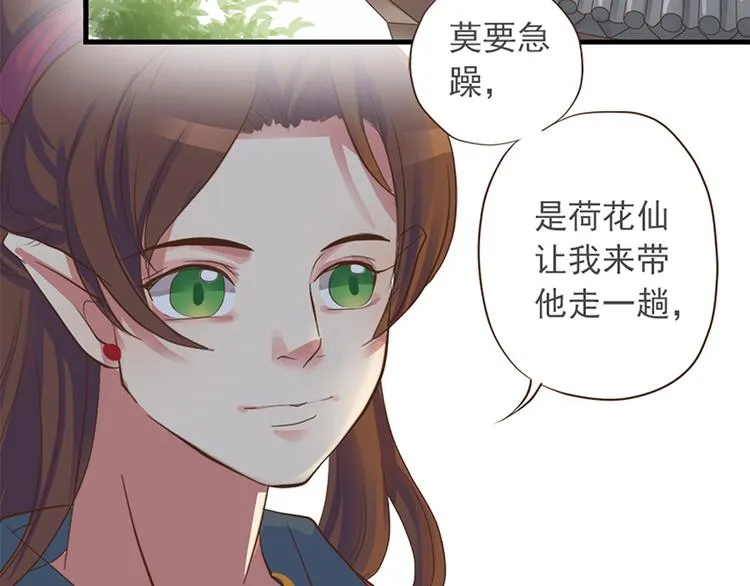 第十六话 第44页