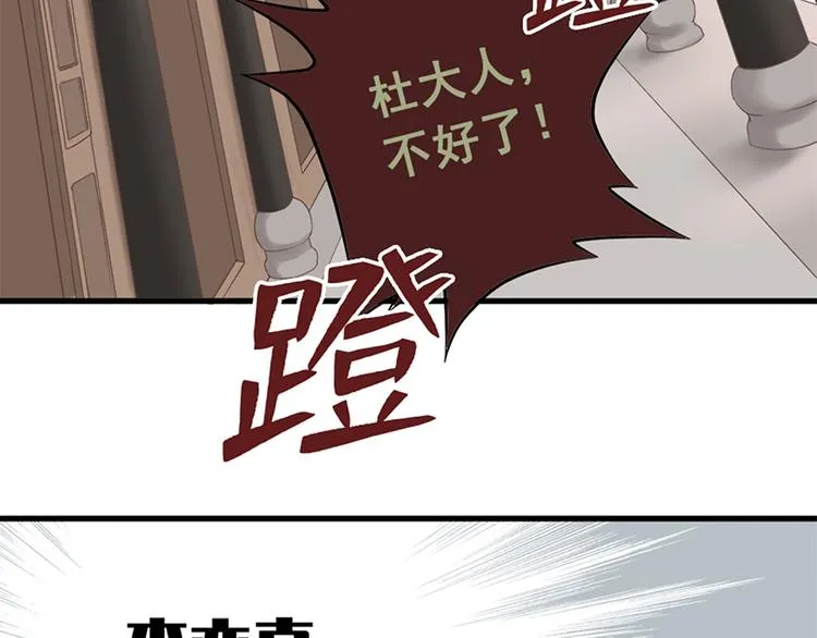 第十六话 第49页