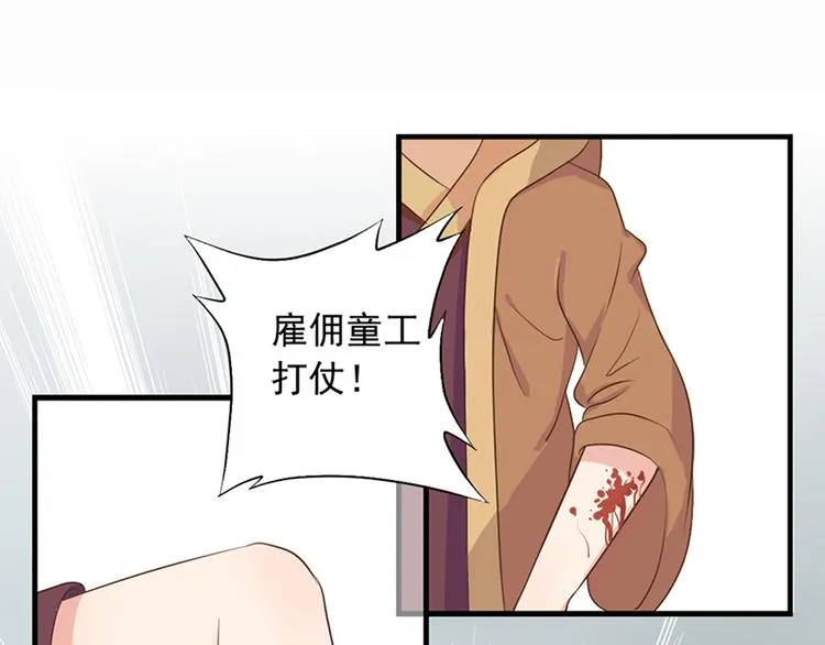 第十六话 第73页
