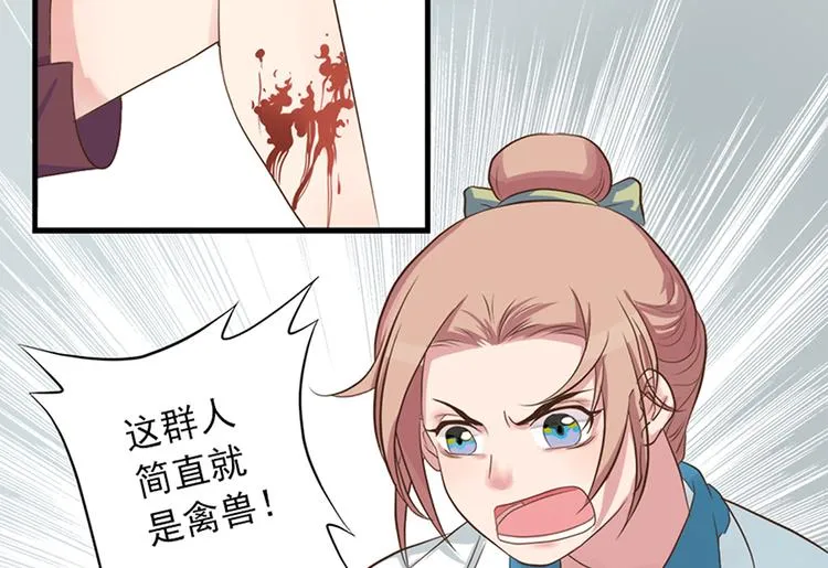 第十六话 第74页