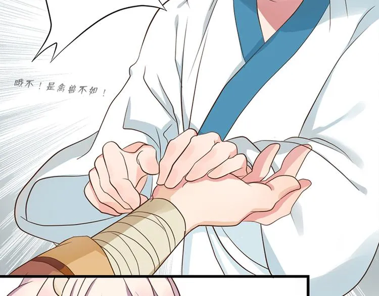 第十六话 第75页