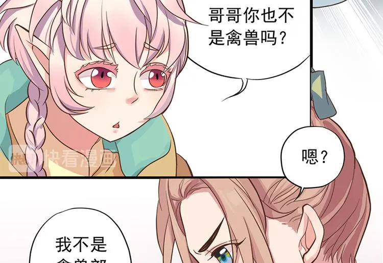 第十六话 第76页