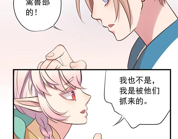 第十六话 第77页