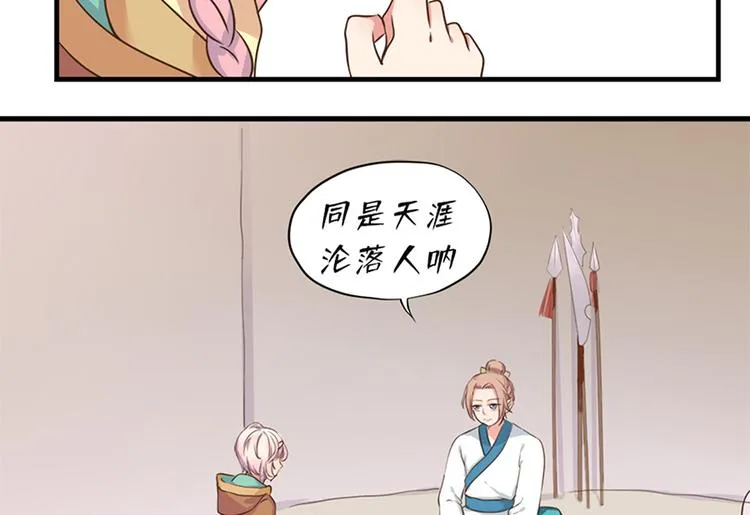 第十六话 第78页