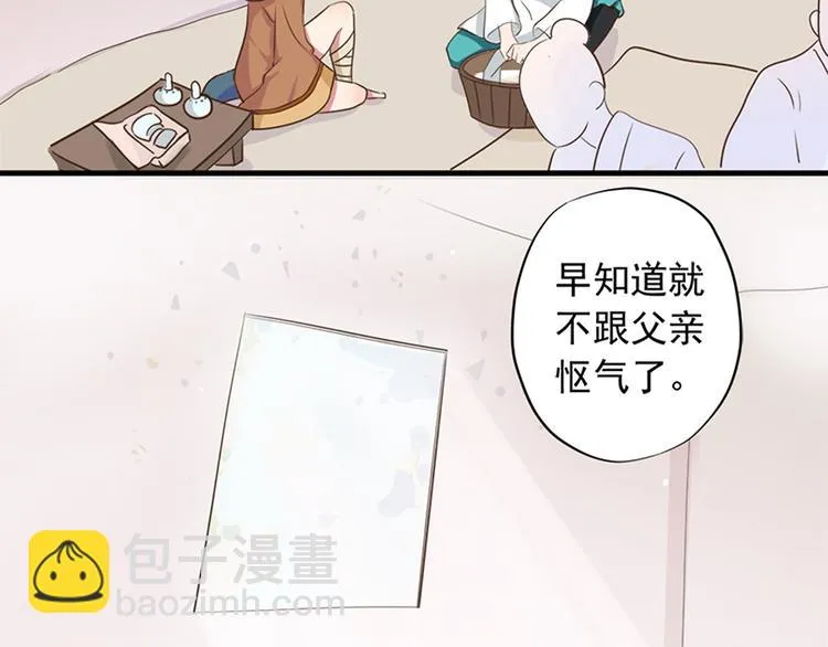 第十六话 第79页