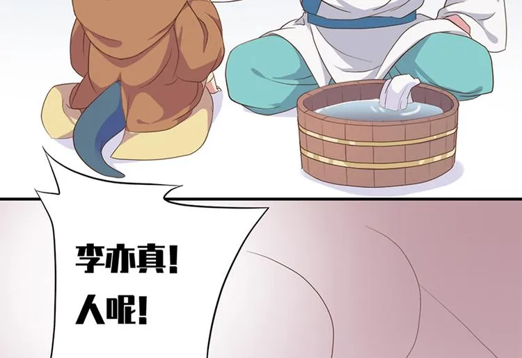 第十六话 第84页