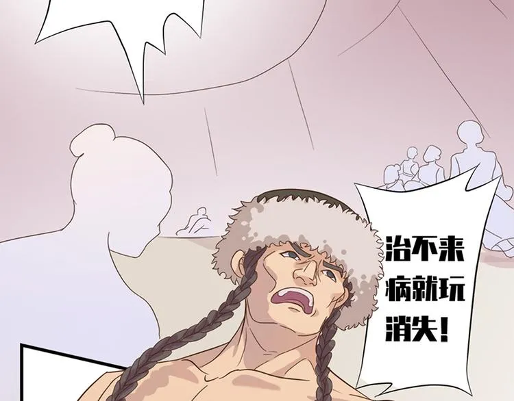 第十六话 第85页