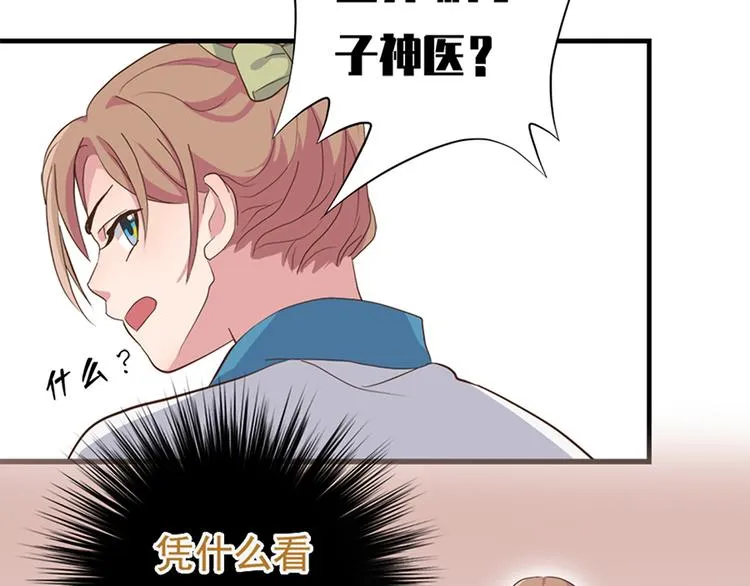 第十六话 第87页