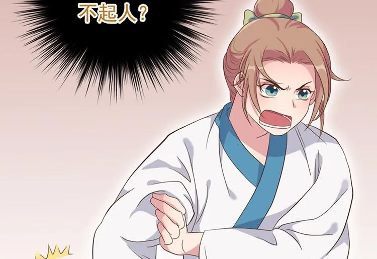 第十六话 第88页