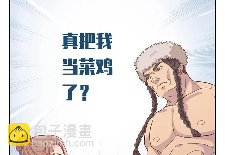 第十六话 第90页