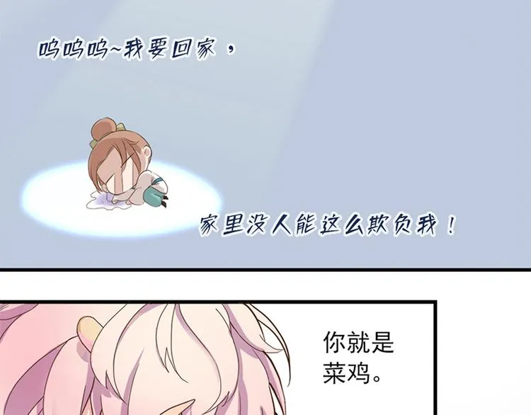 第十六话 第95页