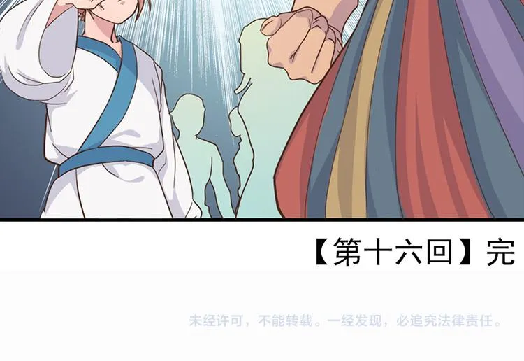 第十六话 第100页