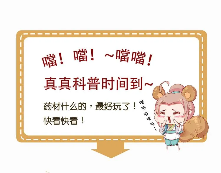 第十六话 第101页