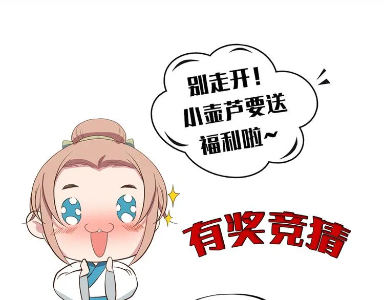 第十六话 第103页