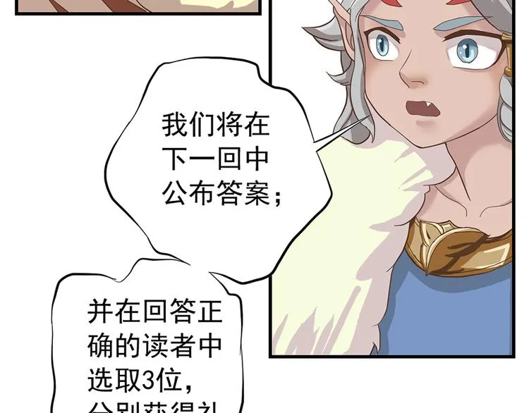 第十六话 第106页