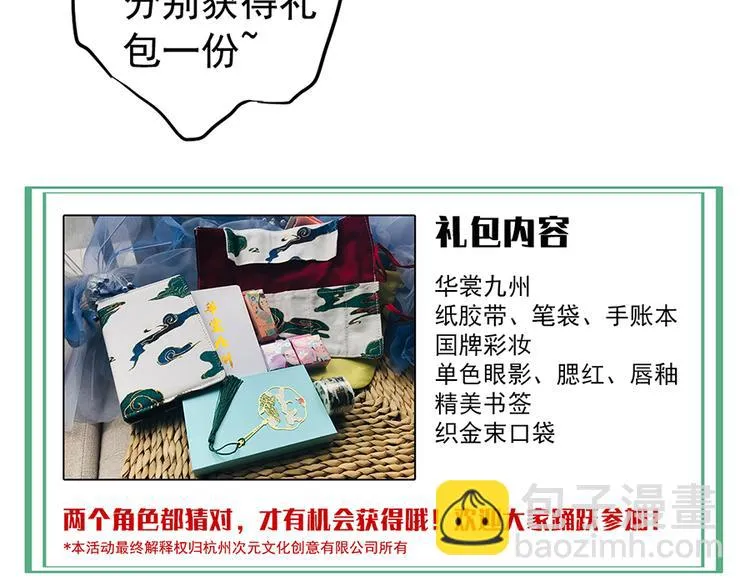 第十六话 第107页