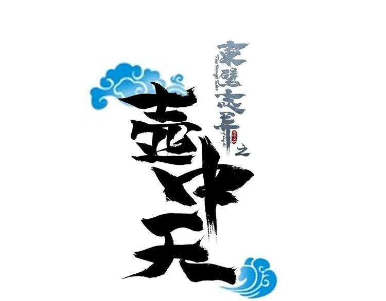 第十七话 第7页