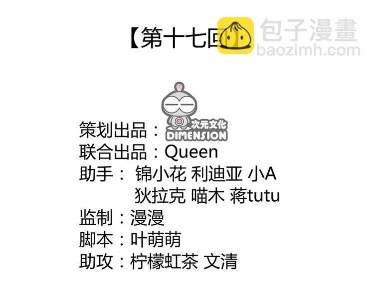 第十七话 第8页