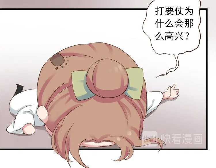 第十七话 第17页