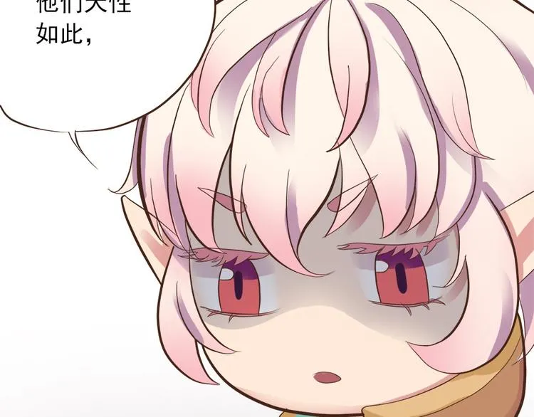 第十七话 第19页