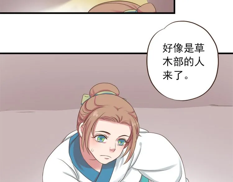 第十七话 第22页