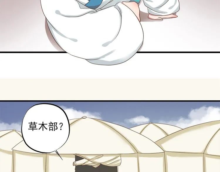 第十七话 第23页