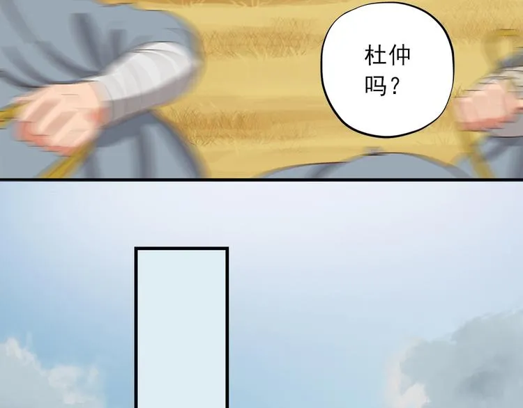 第十七话 第25页