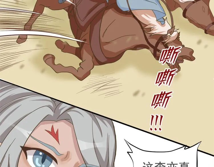 第十七话 第51页