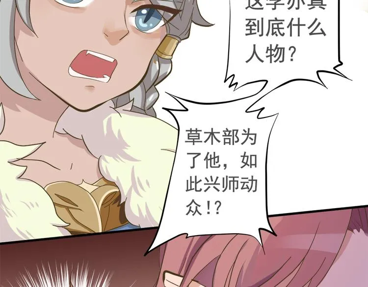 第十七话 第52页