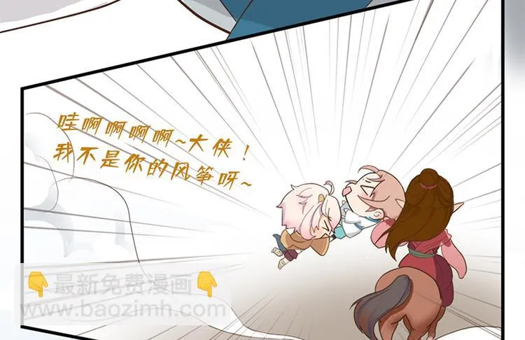 第十七话 第76页