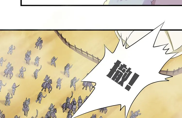 第十七话 第82页