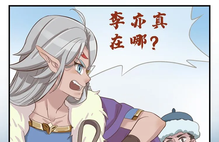 第十七话 第84页