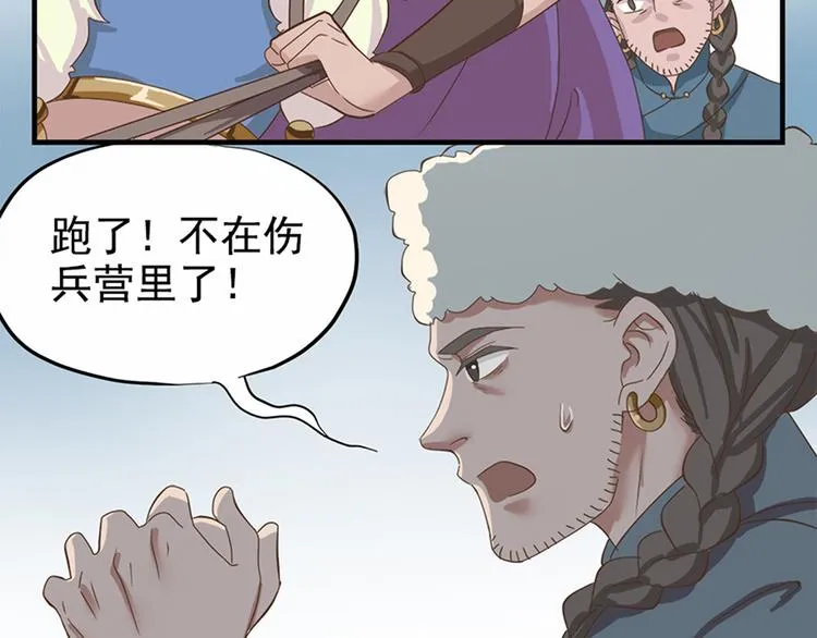 第十七话 第85页