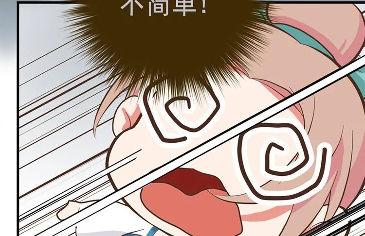 第十七话 第90页