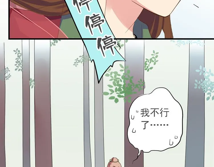第十七话 第98页