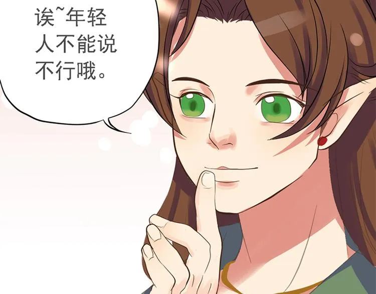 第十七话 第101页