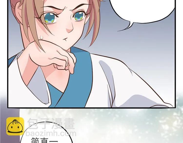 第十七话 第110页