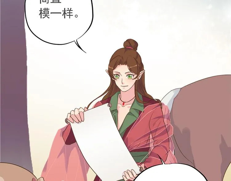 第十七话 第111页